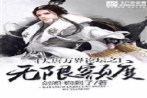 大唐万界论坛之无限额度