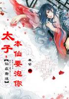 仙在囧途:天上掉下个仙妹妹