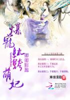 卿卿别跑:爆宠纨绔萌妃