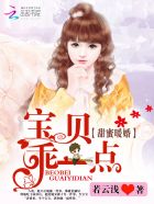 甜蜜暖婚:宝贝,乖一点