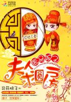 医品娘子:夫人,求圆房
