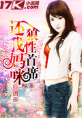 狼性首席,还我妈咪!