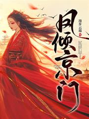 独宠太子妃