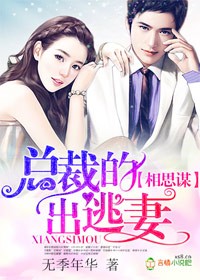 娇妻预订:老公,么一个