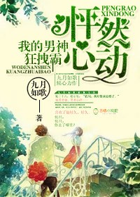 快穿系统:扑倒男神哪家强