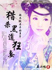 绑婚腹黑夫君:挂牌正妻非等闲