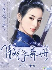 杀手在古代:冷妃诱情