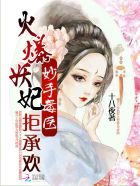 冷情帝少,吃上瘾!