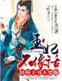 完美宠婚:腹黑老公呆萌妻