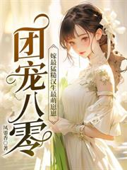 霸道皇叔该吃药了