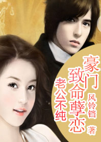 总裁抢妻:错惹妖孽冷少