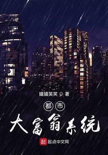 都市大富翁系统