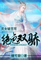 灵女破苍穹:绝色双骄