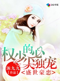 盛世豪恋:权少的心尖独宠