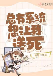 小娇娇手握系统杀穿末世