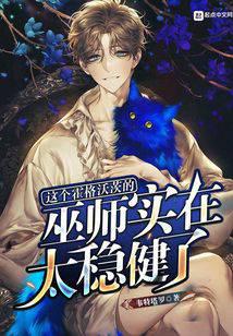 霍格沃茨之血皇后崛起