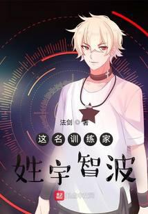 这名训练家姓宇智波