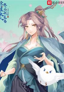 宗主大人想让我表白