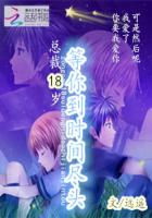 盛世暖婚：首席的独家宠爱