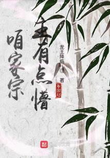 咱家宗主有点懵