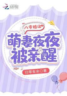 八零糙汉：萌妻夜夜被亲醒