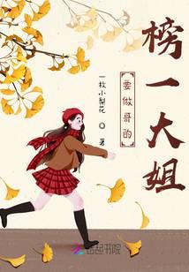 要做哥的榜一大姐
