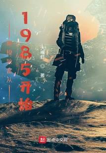 穿梭致富从1985开始