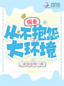 穿书后，她撕了苦情剧本