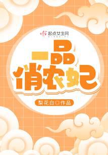 一品俏农妃