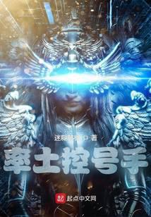 率土控号手