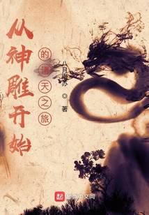 从神雕开始的诸天之旅