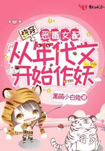 快穿：恶毒女配从年代文开始作妖