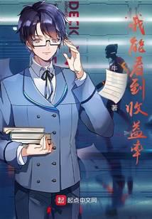 我能看到收益率