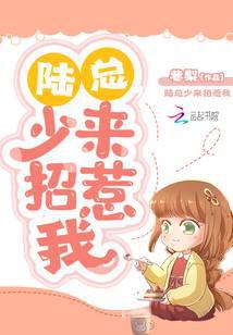 甜疯！闪婚后大佬每天想撩我