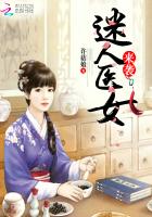 迷人医女来袭