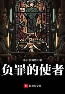 从荒原而来的使者