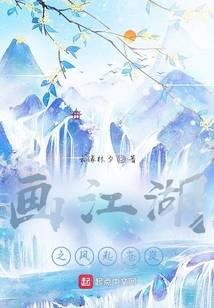 画江湖之风起苍岚