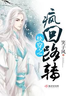 快穿之疯回路转