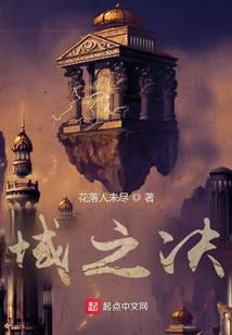 乱世悲悯末法终