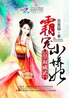 皇叔威武：霸宠小娇妃