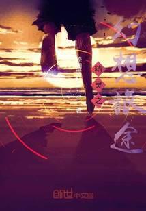 精灵之幻想旅途