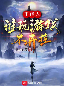 全民修仙：我总比别人先行一步