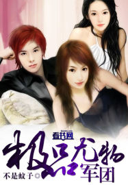 兽人帝国大行商