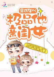 穿成年代极品他亲闺女