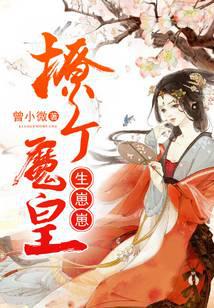 逆天女皇重生后