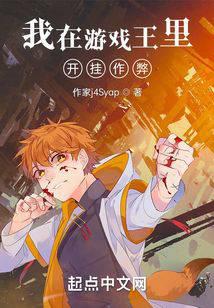 我在游戏王里开挂作弊