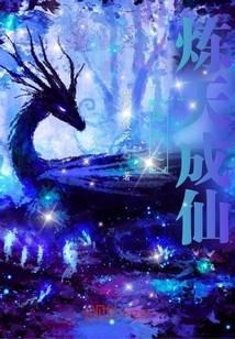 遮天之大道独尊