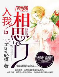 入我相思门