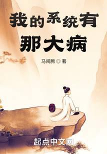 我的系统有那大病