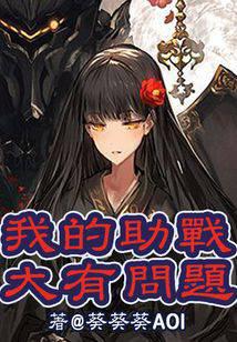 我的外挂大有问题